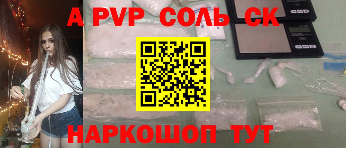 А ПВП крисы CK  Вход с VPN  A-PVP мука  A PVP мука  Мелеуз 