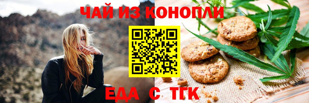 Мелеуз  Cannafood марихуана  Вход с VPN 