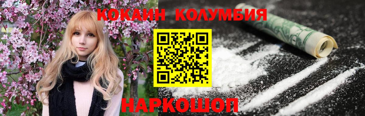 Кокаин FishScale Мелеуз