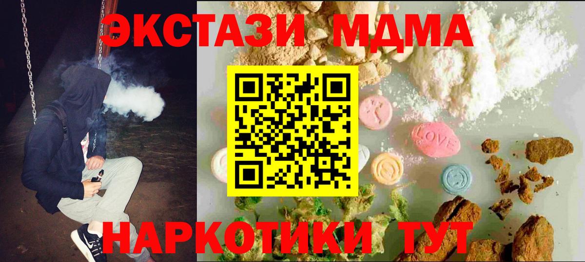 Экстази mix  ЭКСТАЗИ  Вход с VPN  Мелеуз  как найти закладки  Ecstasy XTC 