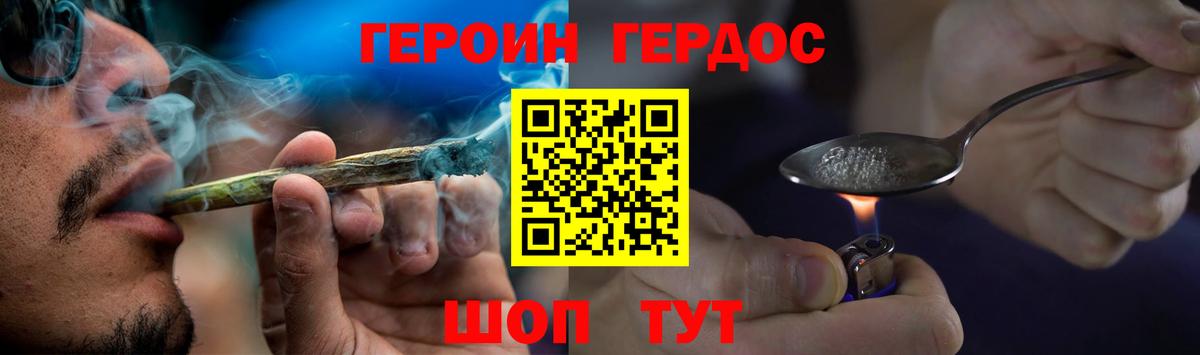 Героин VHQ  Вход с VPN  Мелеуз 
