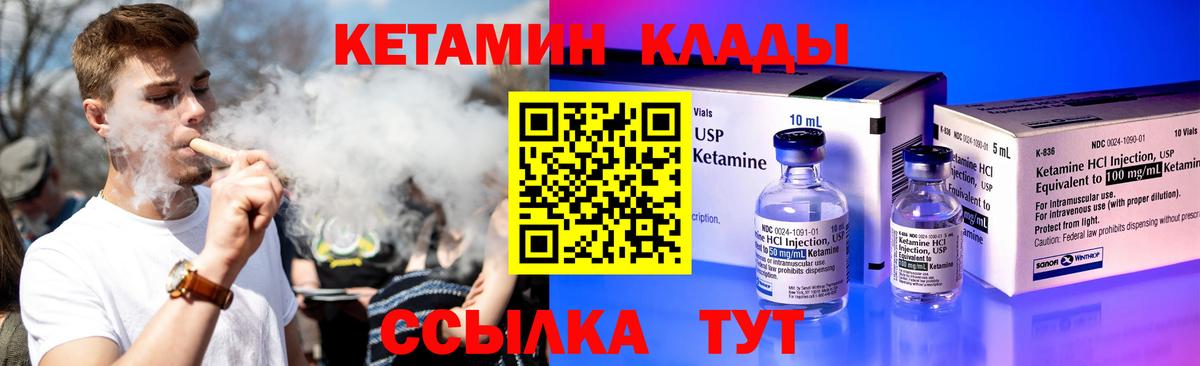 гидра как зайти  КЕТАМИН VHQ  Вход с VPN  Мелеуз 