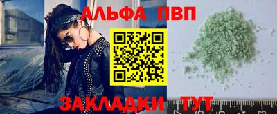 ALPHA PVP Туймазы