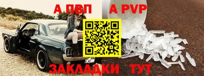 ALPHA PVP Туймазы