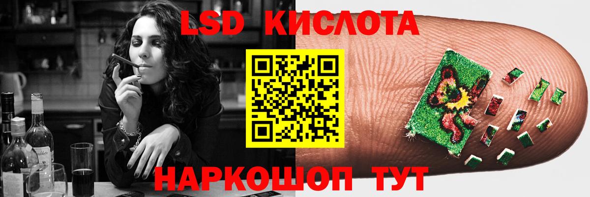 ЛСД экстази кислота Мелеуз