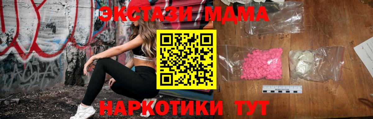 MDMA кристаллы  МДМА кристаллы  Вход с VPN  Мелеуз 