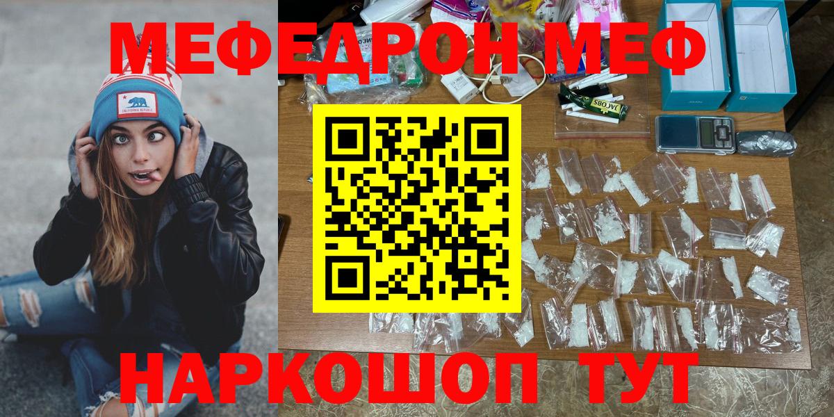 МЕФ  Мелеуз