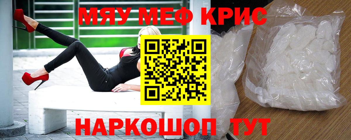 Мелеуз  МЕФ кристаллы  Вход с VPN  Меф VHQ 