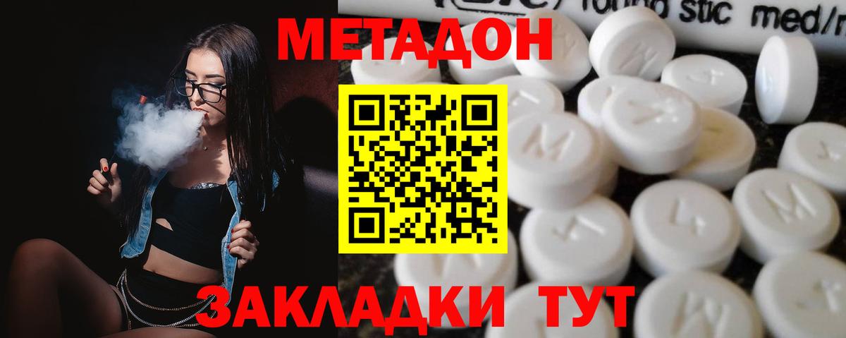 МЕТАДОН VHQ  гидра зеркало  Метадон VHQ  Мелеуз  Вход с VPN 