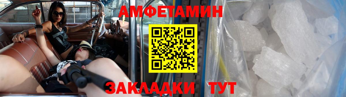 Мелеуз  МЕТАМФЕТАМИН пудра  Вход с VPN 