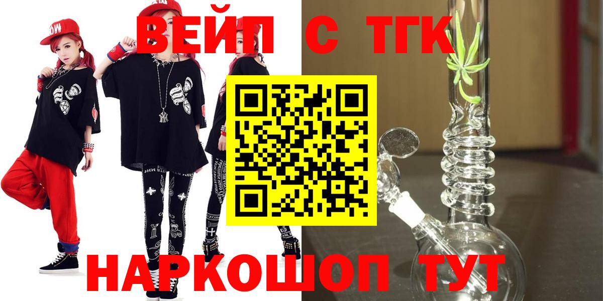 Мелеуз  Дистиллят ТГК жижа  Вход с VPN 